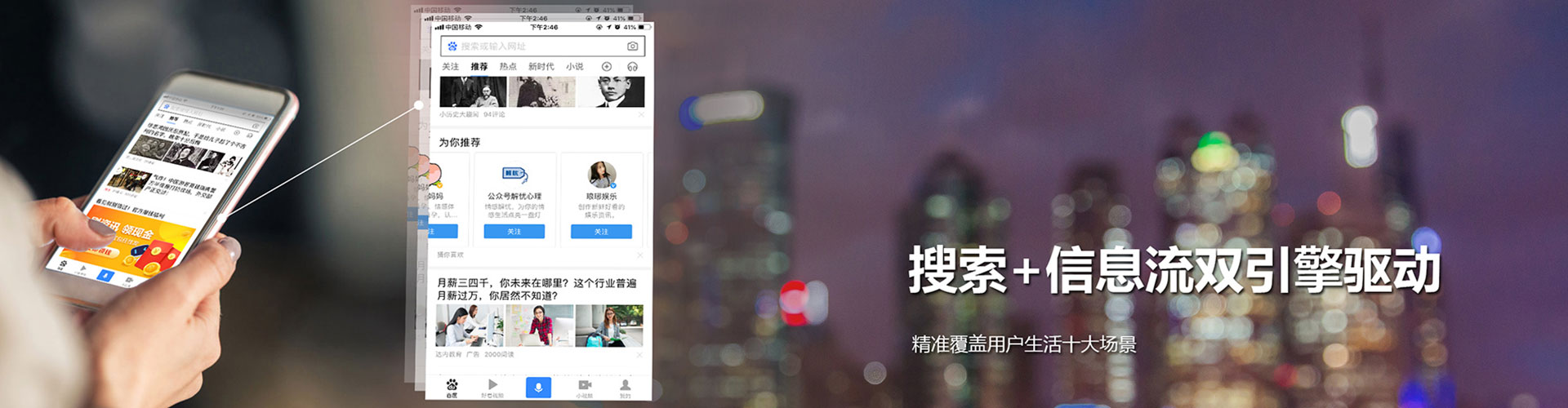 巴林左旗头条信息流